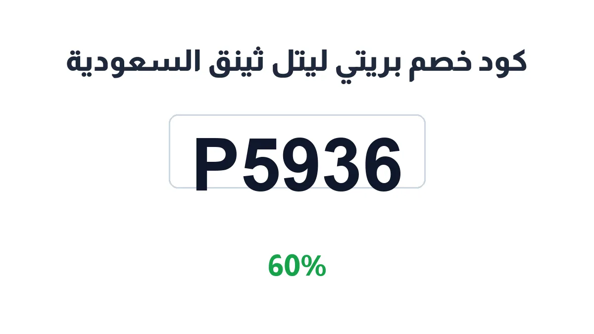 prettybyshd-discount-code