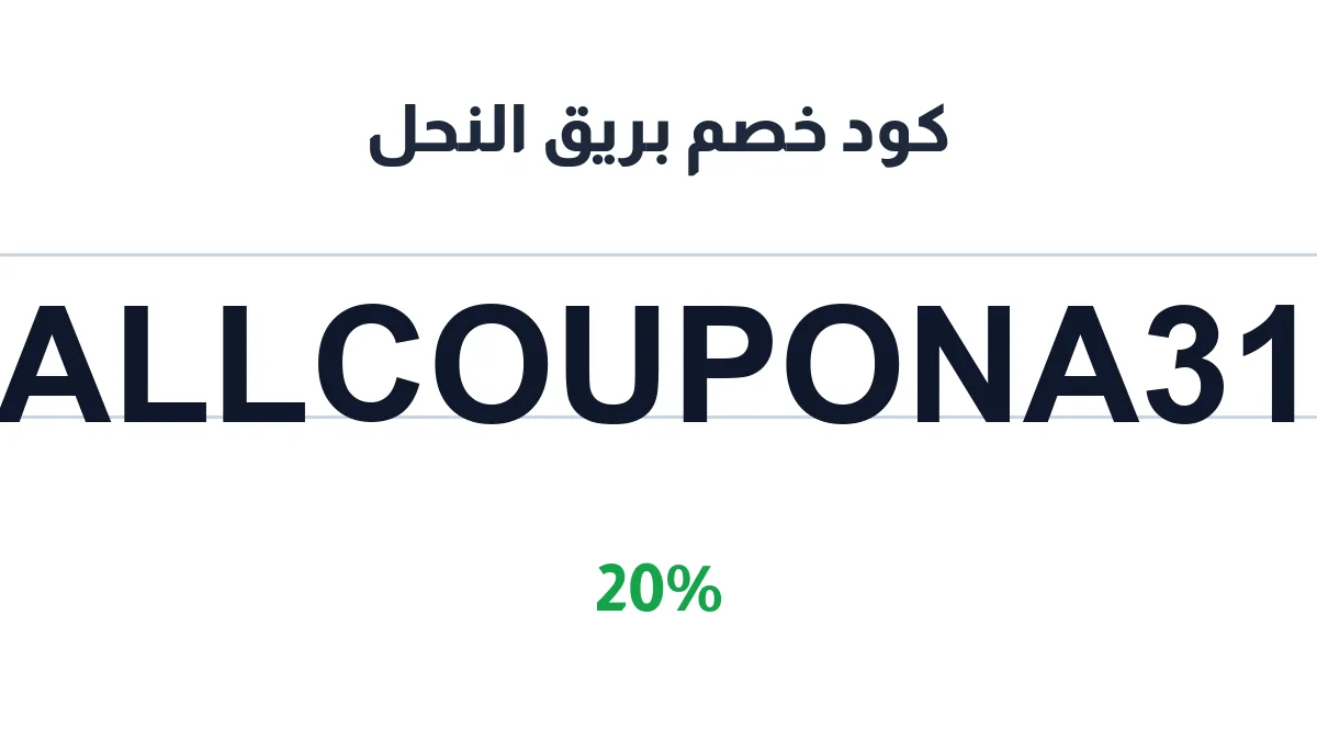 breeqalnahel-discount-code