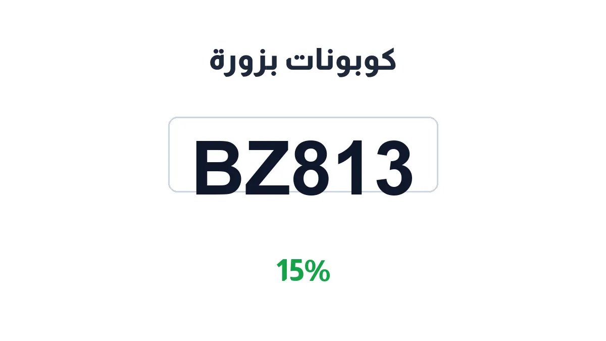 bzwra-discount-code