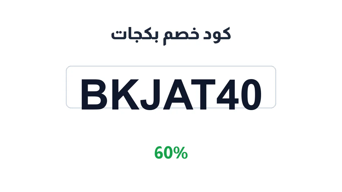 bkjat-discount-code