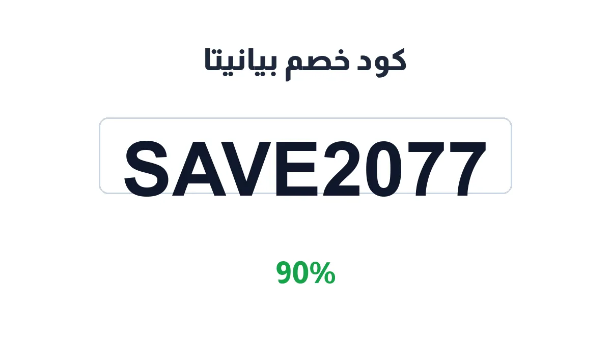 pianeta-discount-code