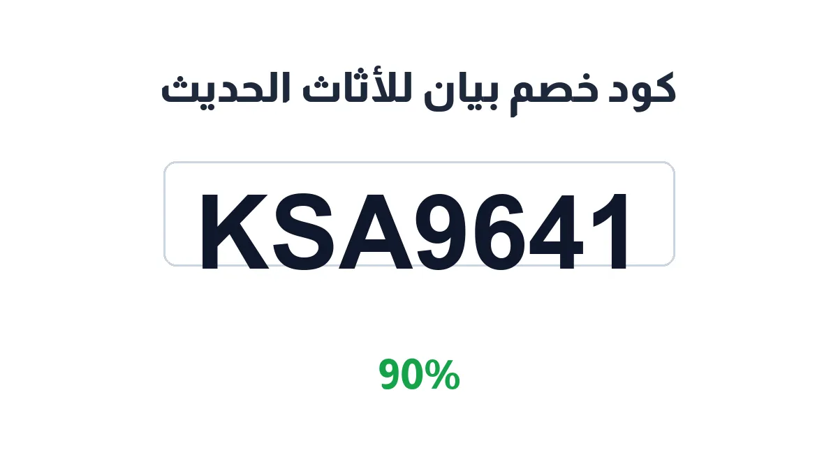 bayan1566-discount-code