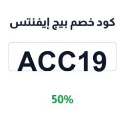كود خصم بيج إيفنتس (ACC19) خصم 50% على باقات الورد | كوبوناك كود خصم بيج إيفنتس (ACC19) خصم 50% على باقات الورد | كوبوناك