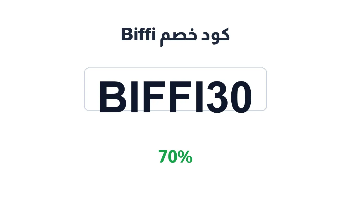 biffi-discount-code