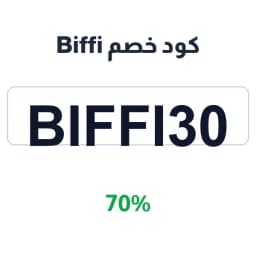 كود خصم Biffi (BIFFI30) 70% على الأزياء الفاخرة | كوبوناك كود خصم Biffi (BIFFI30) 70% على الأزياء الفاخرة | كوبوناك