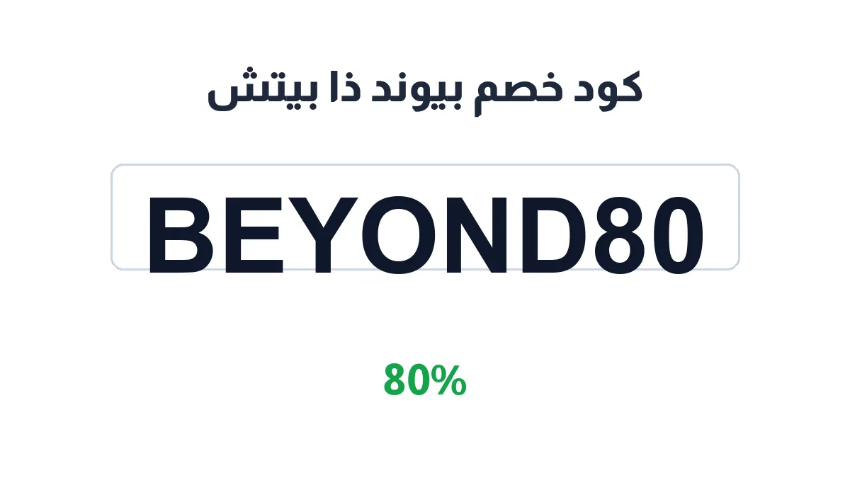 bywnd-tha-bytsh-discount-code