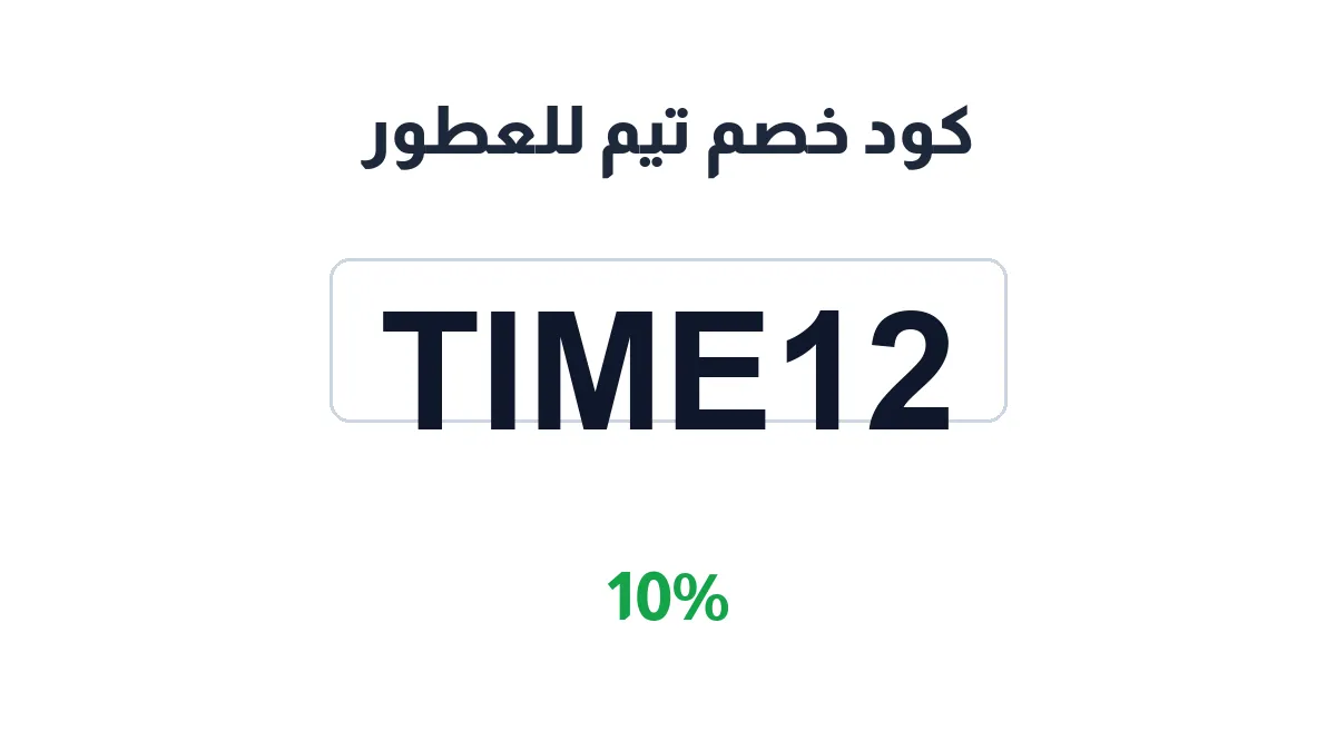 tym-llatwr-discount-code