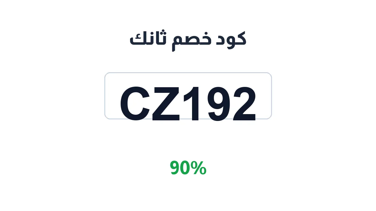 thnkstore-discount-code