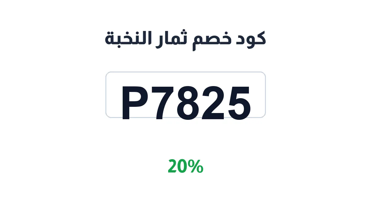 thimaralnukbha-discount-code
