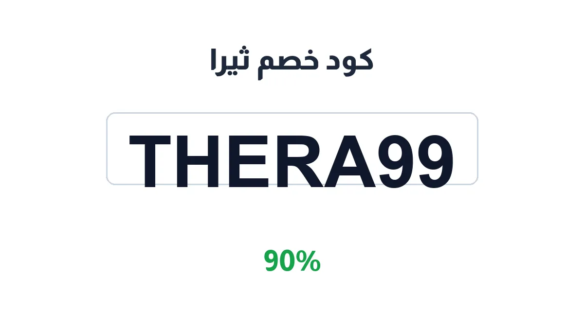 thera-discount-code
