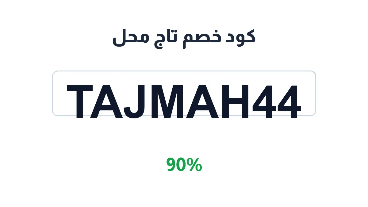 tajmahalsweet-discount-code