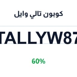 كوبون تالي وايل (TALLYW87) وفري 60% على New In | كوبوناك كوبون تالي وايل (TALLYW87) وفري 60% على New In | كوبوناك