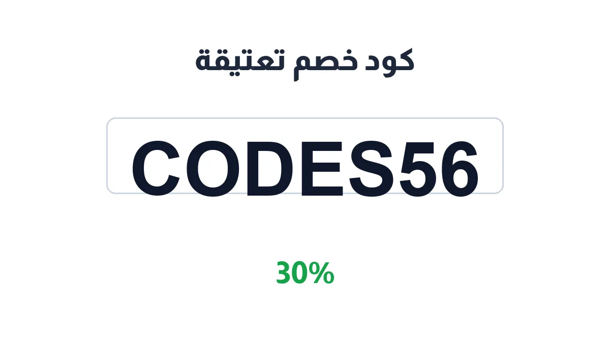 ta3teqa-discount-code