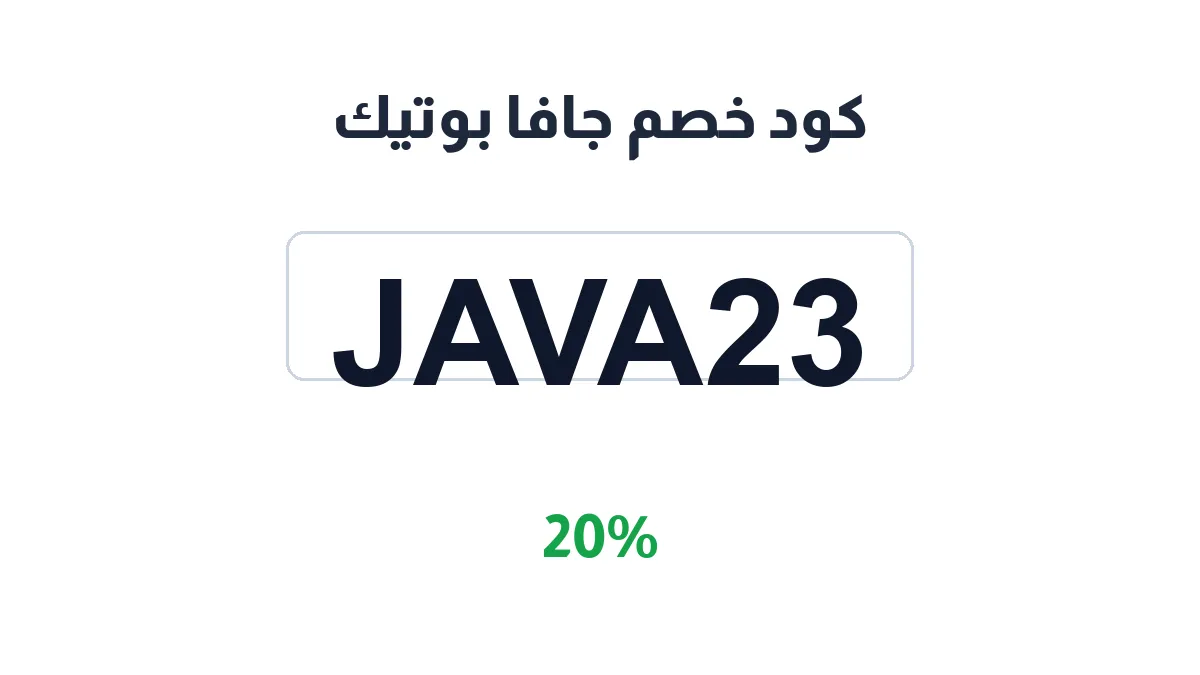java-ksa-discount-code