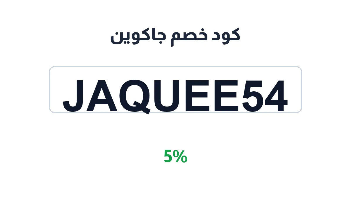 jaqueen-discount-code