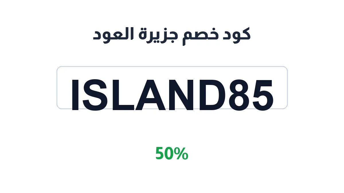 island3od-discount-code