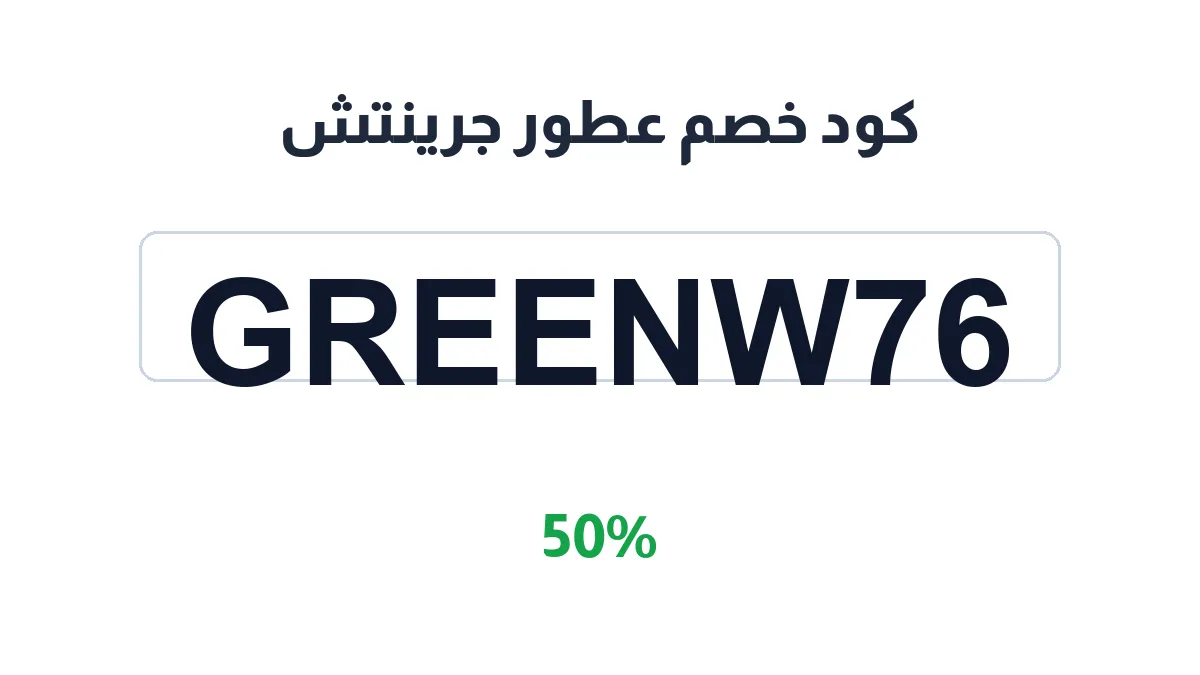 greenwichksa-discount-code